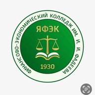 ГБПОУ РС(Я) «Финансово-экономический колледж им.И.И. Фадеева»