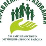 МКУ "Управление образования АМС Ирафского муниципального района"