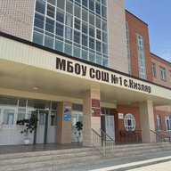 МБОУ СОШ №1 с.Кизляр