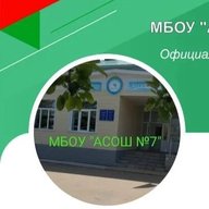 МБОУ "Арская средняя общеобразовательная школа√ 7"