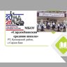 МБОУ "Сардекбашская средняя школа"