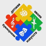 МБУ ДО "Кукморская детская школа искусств" Кукморского МР РТ