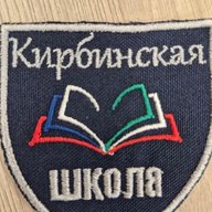 МБОУ "Кирбинская СОШ"