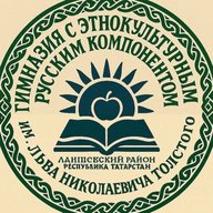 МБОУ «Гимназия им. Л.Н.Толстого» Лаишевского муниципального района РТ
