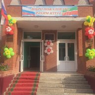 МБОУ "Псеевская СОШ" Менделеевского района РТ