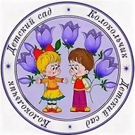 МБДОУ Пестречинский детский сад №1 "Колокольчик"