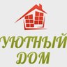 УЮТНЫЙ ДОМ - Пестрецы