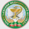 ГАПОУ "Альметьевский медицинский колледж"