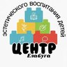 Центр эстетического воспитания детей