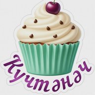 Магазин "Күчтәнәч"