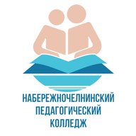 ГАПОУ «Набережночелнинский педагогический колледж»