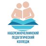 ГАПОУ «Набережночелнинский педагогический колледж»
