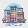 ООО "Вилюй"