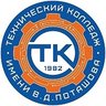 Технический колледж им. В.Д. Поташова