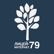 МБОУ "Лицей-интернат №79"