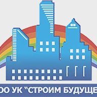 ООО УК "Строим будущее"