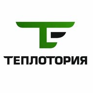 ТЕПЛОТОРИЯ