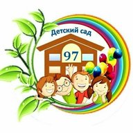 Детский сад 97 г. Нижнекамск