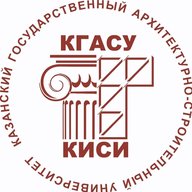КГАСУ