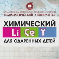 Химический Лицей КНИТУ
