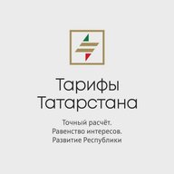Тарифы Татарстана