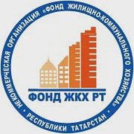 НО "Фонд ЖКХ РТ"