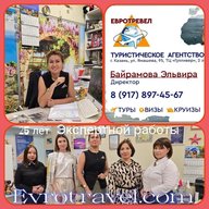 Туры Визы Круизы evrotravel.com