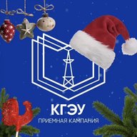 Поступлю в КГЭУ