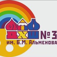 Детская художественная школа №3 им.Б.М.Альменова г.Казань