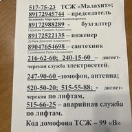 тсж Малахит Четаева 28,28а,30