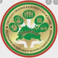 Государственное казенное учреждение "Республиканский центр материальной помощи (компенсационных выплат)"