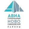 Администрация Авиастроительного и Ново-Савиновского районов