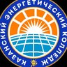 "КАЗАНСКИЙ ЭНЕРГОКОЛЛЕДЖ"