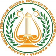 Муниципальное бюджетное учреждение дополнительного образования «Детская школа искусств» Приволжского района г.Казани