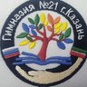 МБОУ "Гимназия №21" Приволжского района г. Казани