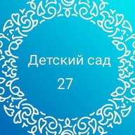 Детский сад №27 Дружба