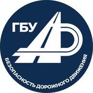 ГБУ «Безопасность дорожного движения»