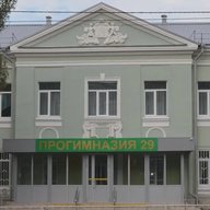 МАОУ "Прогимназия №29" Советского района г. Казани