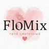 FloMix | Цветы Микс - Доставка цветов