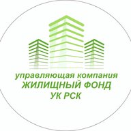УК «Жилищный фонд», УК «РСК»