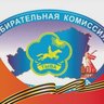 Избирательная комиссия Республики Тыва