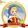 МБДОУ Детский сад 32 "Аленушка"