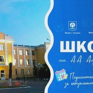 МБОУ СОШ №2 им.А.А.Алдын-оол г.Кызыла