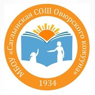 МБОУ "Саглынская СОШ"