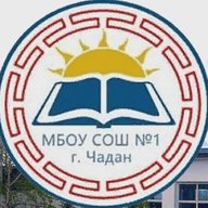 Новости МБОУ СОШ №1 г. Чадан