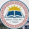 Новости МБОУ СОШ №1 г. Чадан