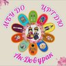 МБУ ДО ЦРТДЮ г. Ак-Довурак