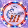 МБОУ «Граховская СОШ им. А. В. Марченко»