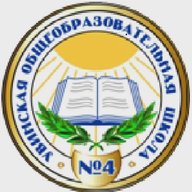 Увинская школа № 4
