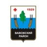 Администрация Вавожского района